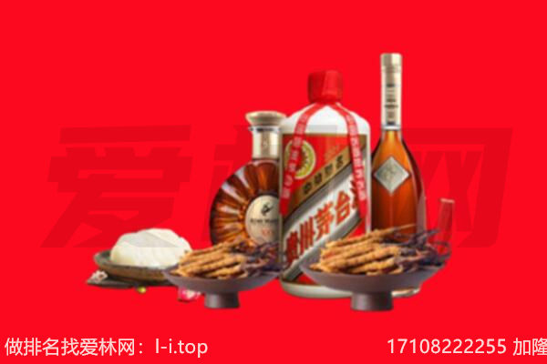 黄山祁门县礼品回收.jpg