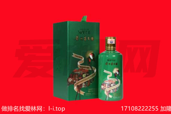 黄山祁门县回收出口茅台酒.jpg