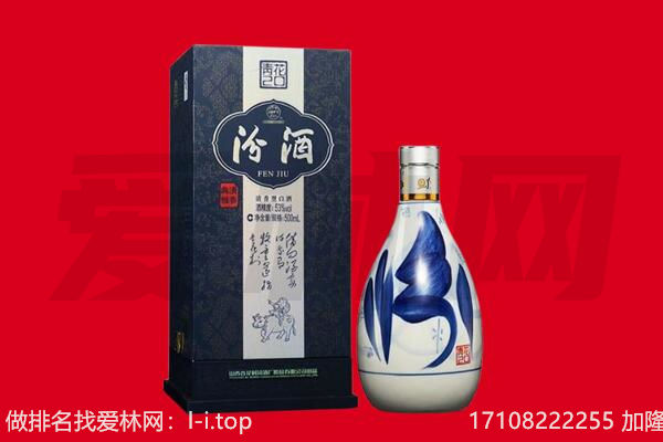 黄山祁门县回收汾酒.jpg