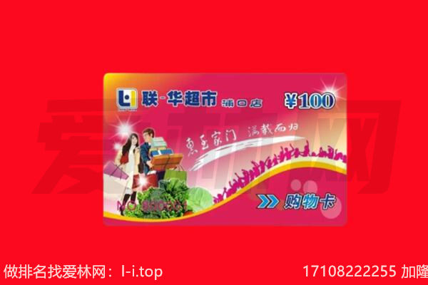 黄山祁门县购物卡回收.jpg